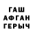 ГАШ гашик G Hop