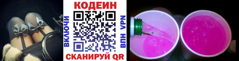 Купить где Спасск Кодеин Purple Drank